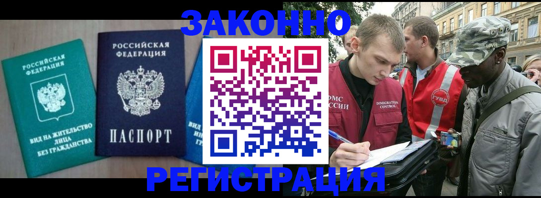 временная регистрация адрес в Рошале